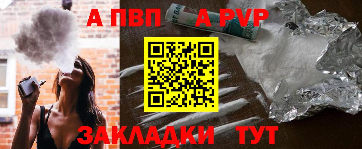 А ПВП крисы CK Старая Русса