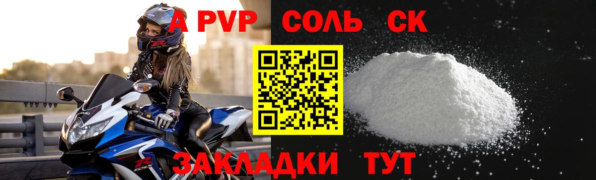 A PVP СК КРИС  наркота  APVP  Старая Русса  Вход с VPN 