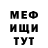 Меф мука Megcilenda Nina