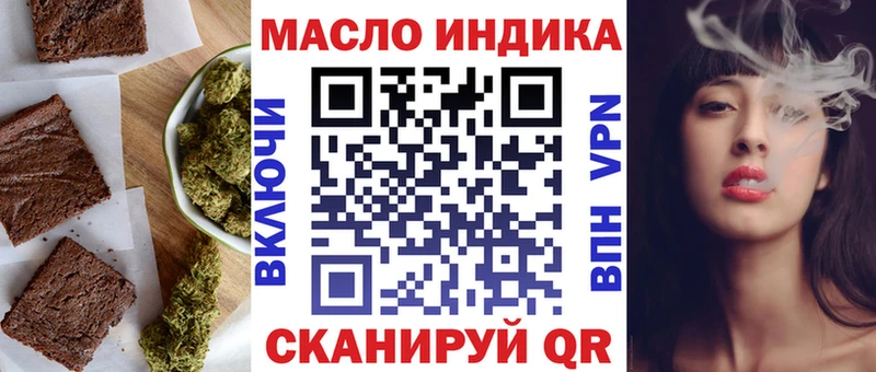Еда ТГК марихуана  Старая Русса 