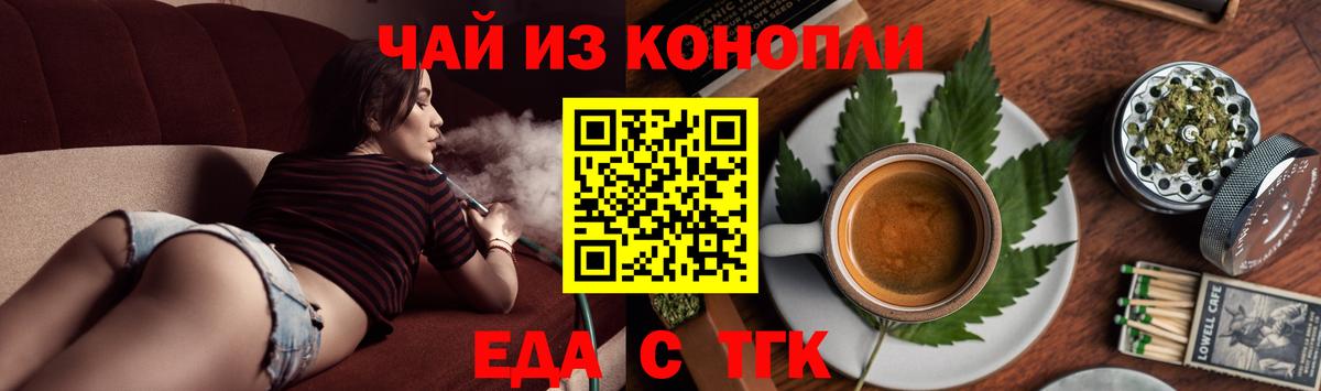 Печенье с ТГК марихуана  Вход с VPN  Старая Русса 