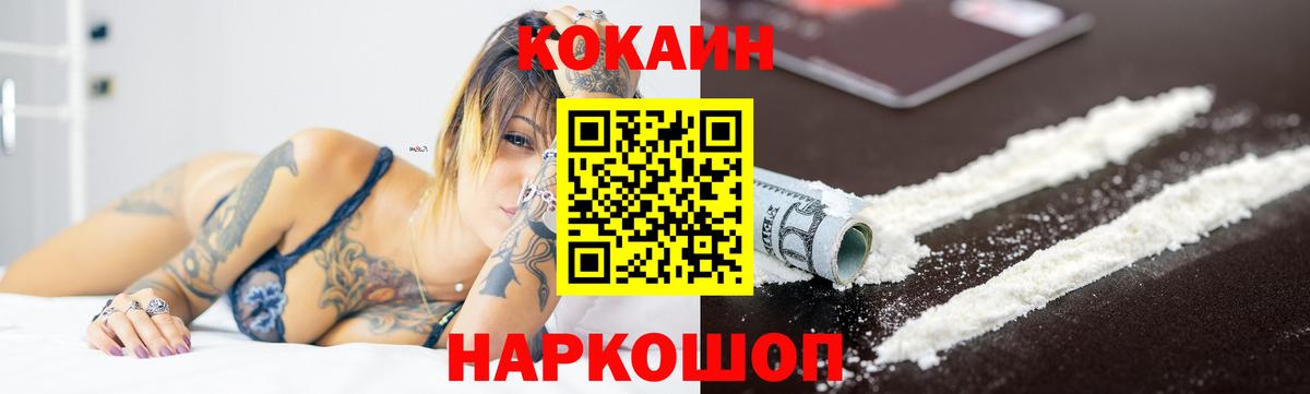 Кокаин Fish Scale Старая Русса