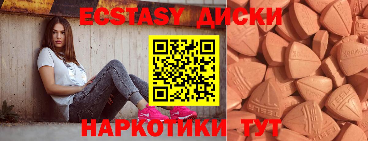 ЭКСТАЗИ  Вход с VPN  Старая Русса  Ecstasy Philipp Plein  ЭКСТАЗИ Cube 