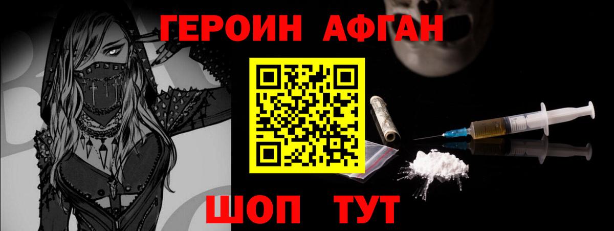 Героин Heroin  Вход с VPN  ГЕРОИН  Старая Русса 