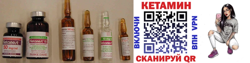 КЕТАМИН VHQ  Старая Русса 