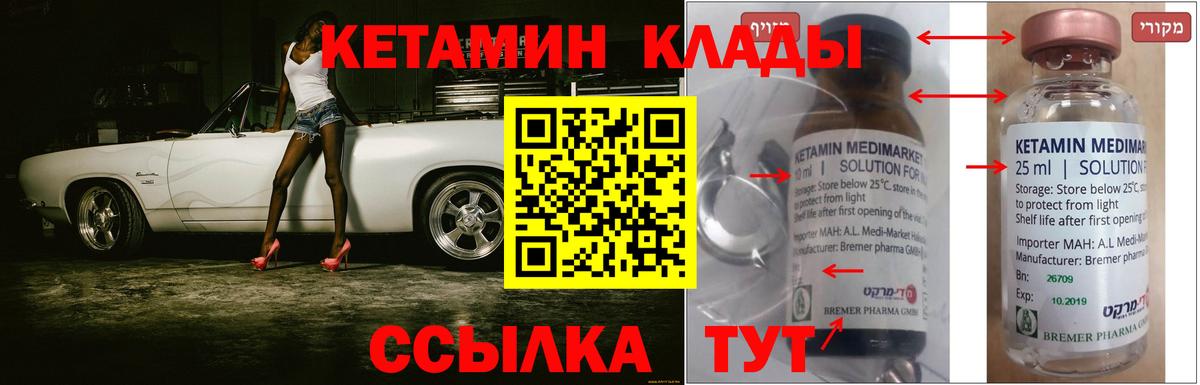 Старая Русса  КЕТАМИН ketamine  Кетамин VHQ  Вход с VPN 
