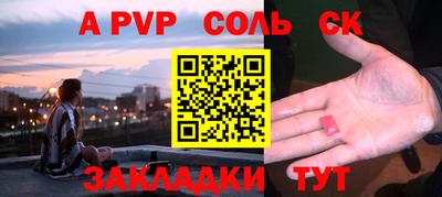 а пвп мука Татарск