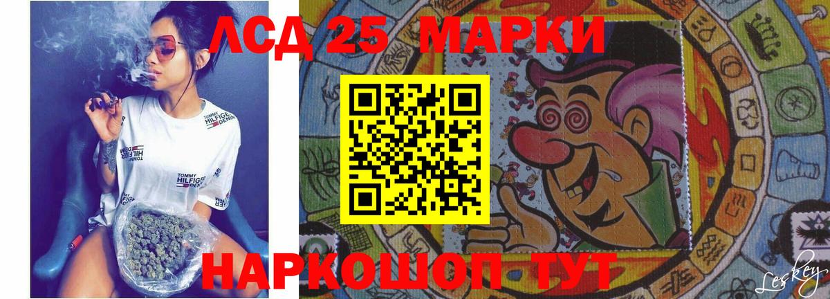 Лсд 25 экстази кислота Старая Русса