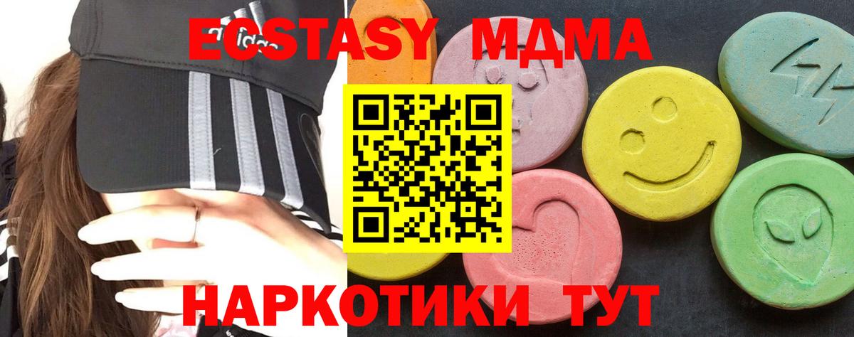 МДМА Molly  Вход с VPN  МДМА  Старая Русса  МДМА кристаллы 