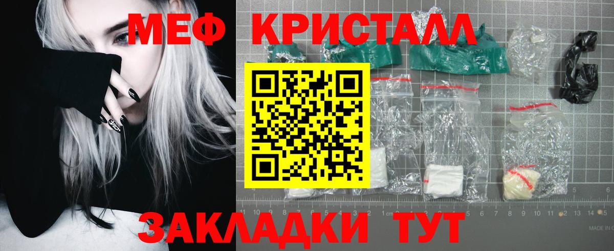 МЕФ  Старая Русса