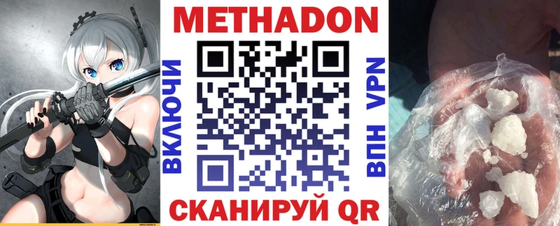 МЕТАДОН кристалл сколько стоит Старая Русса