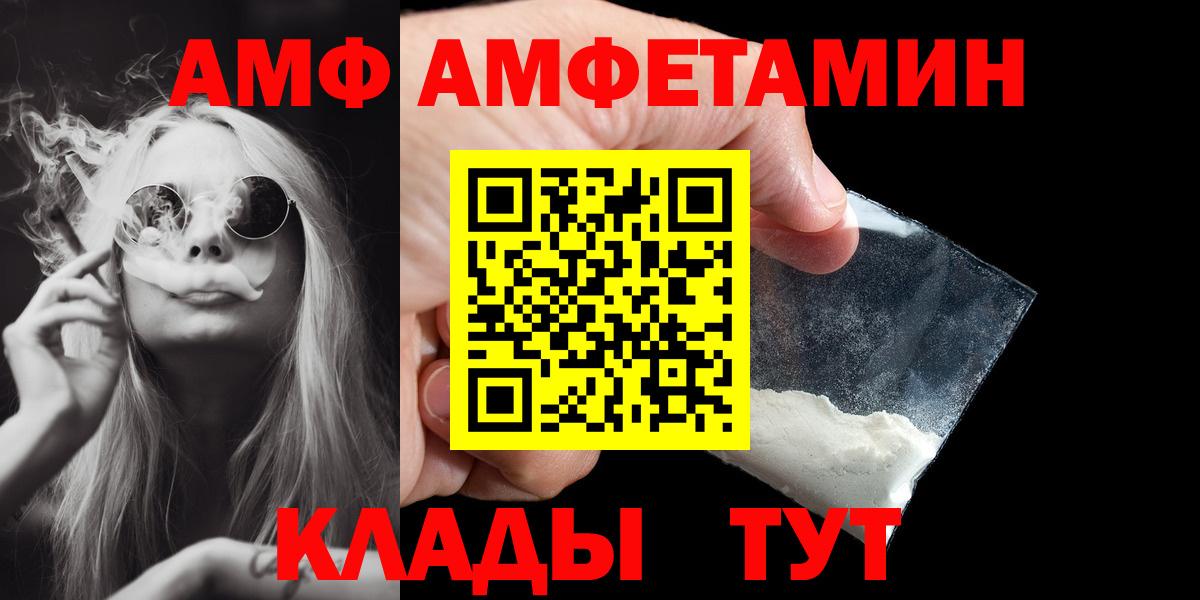 Старая Русса  МЕТАМФЕТАМИН Methamphetamine  МЕТАМФЕТАМИН Methamphetamine  Метамфетамин  Вход с VPN 