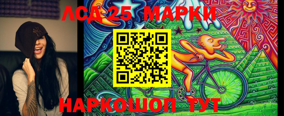 Старая Русса  Марки 25I-NBOMe 1,5мг  Вход с VPN  Марки 25I-NBOMe 1,5мг 