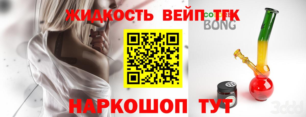 Старая Русса  Дистиллят ТГК THC oil  Вход с VPN 