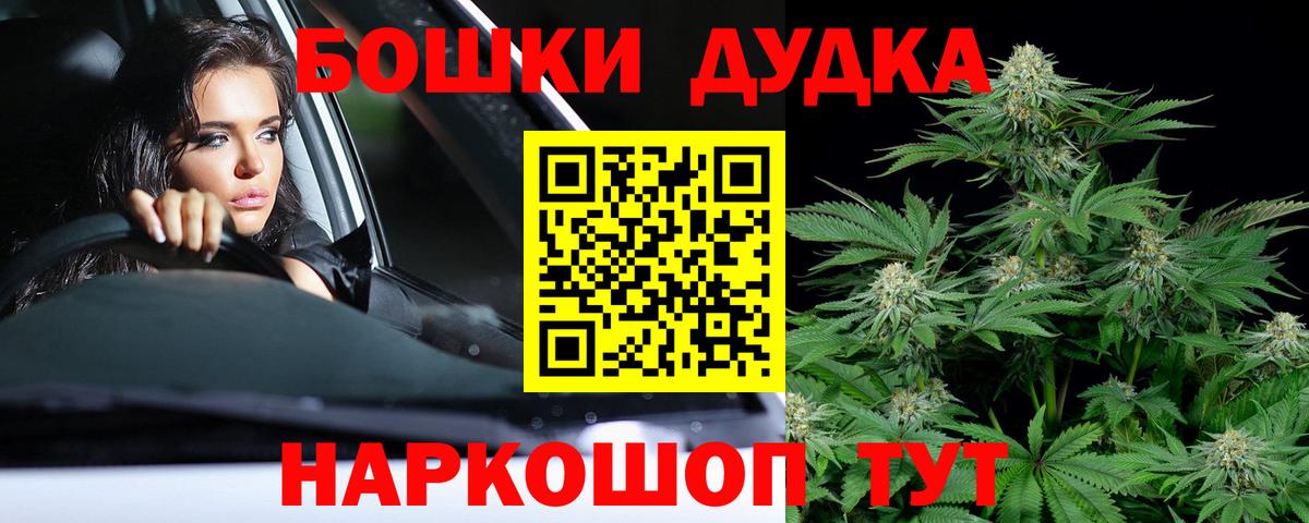 Канабис сатива  Бошки Шишки марихуана  Вход с VPN  Марихуана THC 21%  Старая Русса 